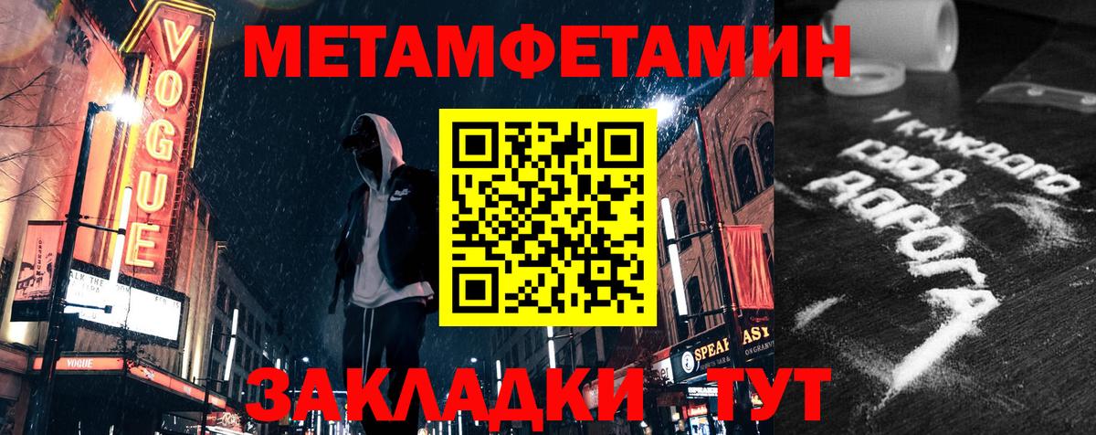 Amphetamine Розовый Северск