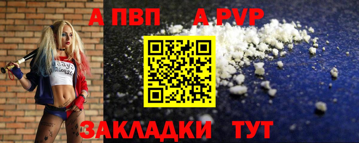 A-PVP СК КРИС Северск
