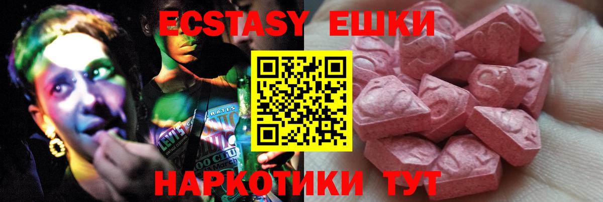 Экстази  Ecstasy DUBAI  Вход с VPN  Экстази mix  Северск 