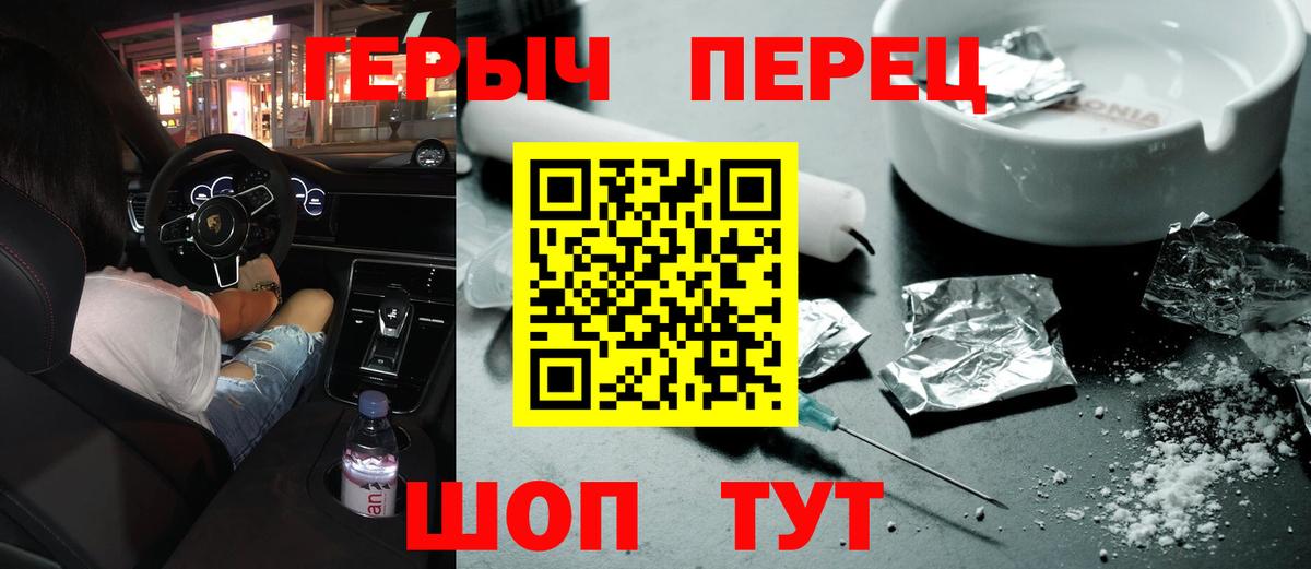 Северск  Героин гречка  ГЕРОИН  Вход с VPN 