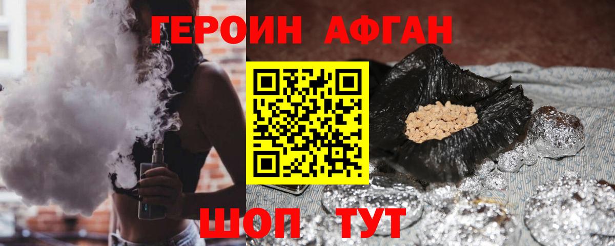 Героин герыч Северск