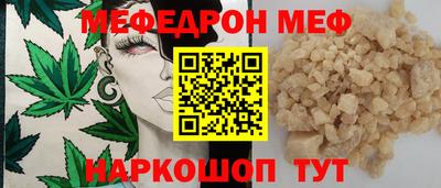 меф Будённовск