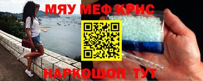 меф Будённовск