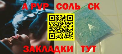 меф Будённовск