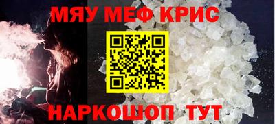 меф Будённовск
