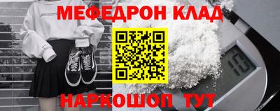 меф Будённовск