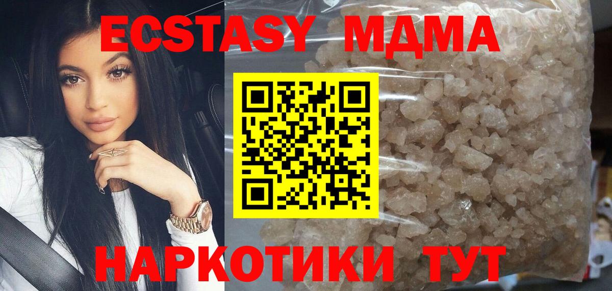 MDMA Molly  MDMA  Северск  Вход с VPN  МДМА Molly 