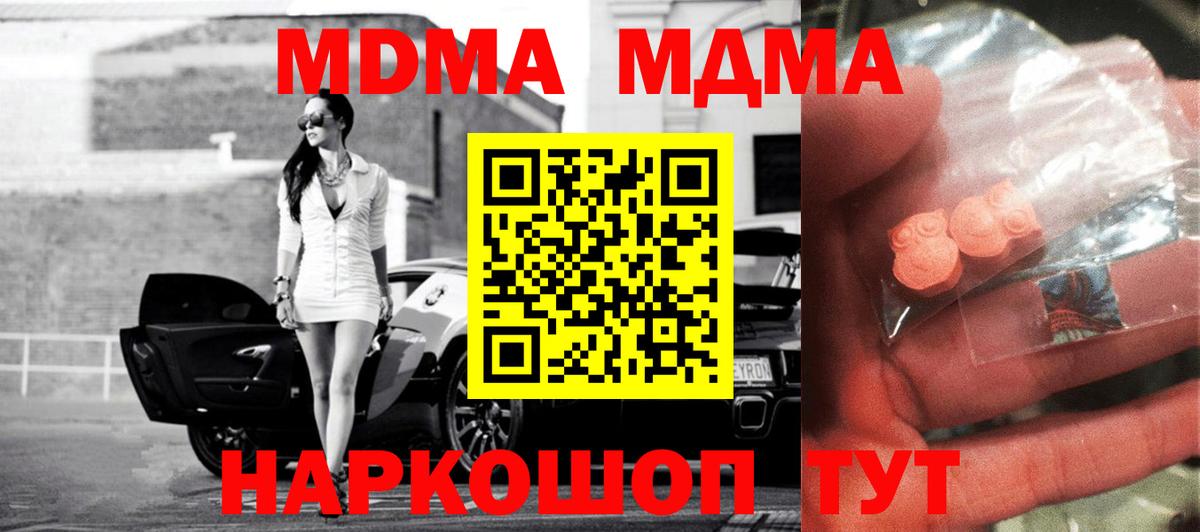 МДМА кристаллы Северск