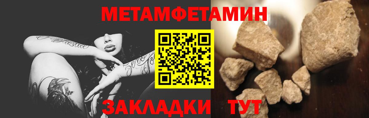 Метамфетамин винт  Метамфетамин винт  Северск  МЕТАМФЕТАМИН  Вход с VPN 