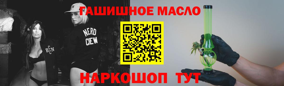 Северск  хочу   Дистиллят ТГК концентрат  Вход с VPN  Дистиллят ТГК THC oil 